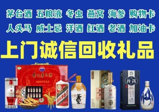 来宾烟酒回收店