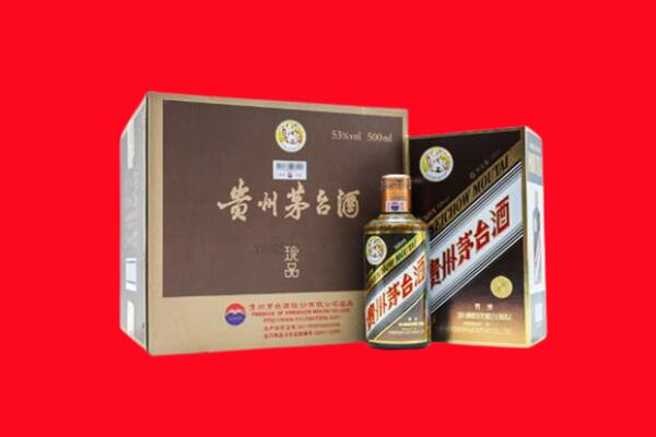 来宾上门回收珍品茅台酒